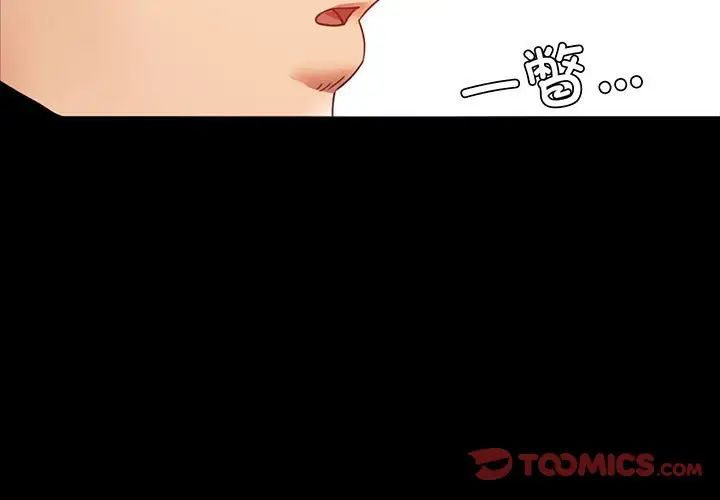 《背叛的开始》漫画 第14話