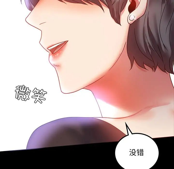 《背叛的开始》漫画 第14話