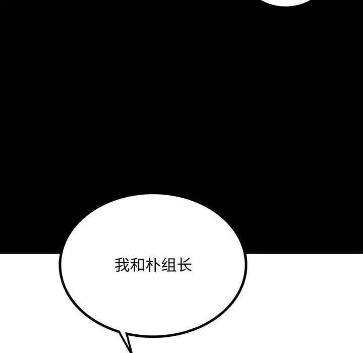 《背叛的开始》漫画 第14話