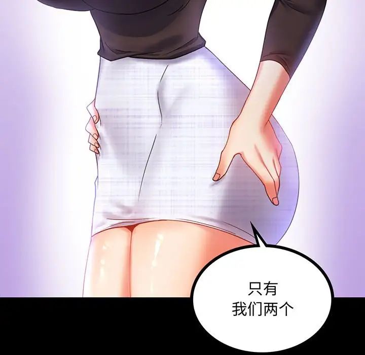 《背叛的开始》漫画 第14話