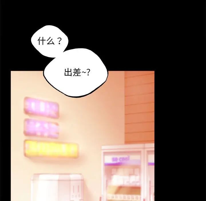 《背叛的开始》漫画 第14話