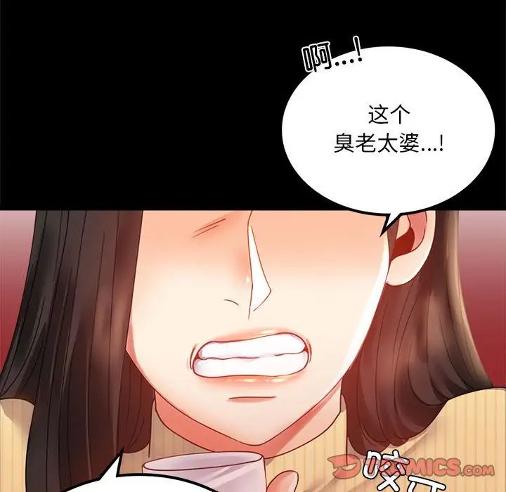 《背叛的开始》漫画 第14話