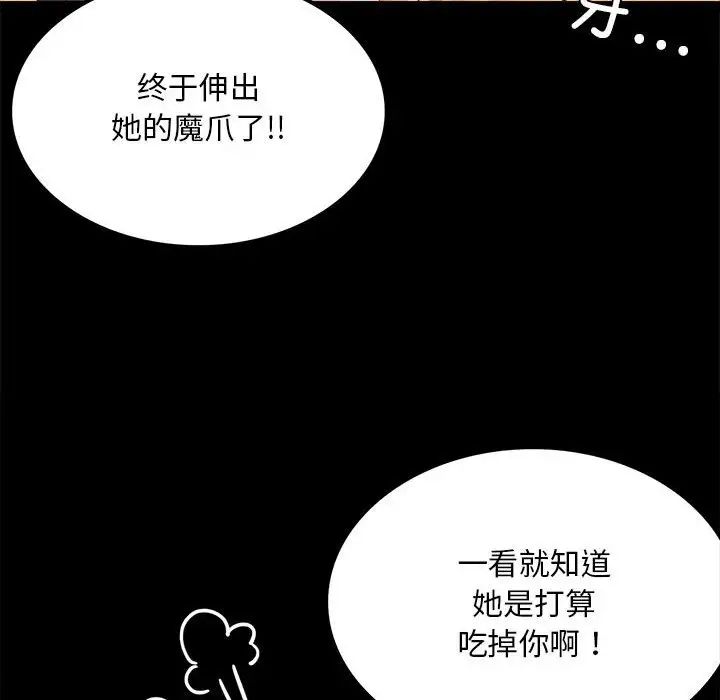《背叛的开始》漫画 第14話