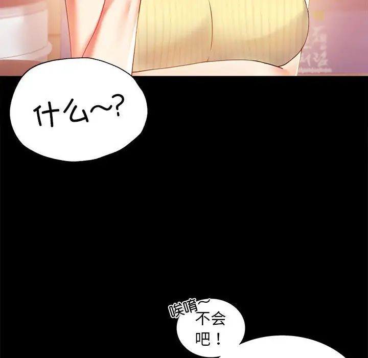 《背叛的开始》漫画 第14話