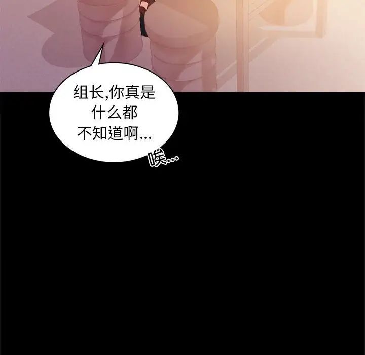 《背叛的开始》漫画 第14話