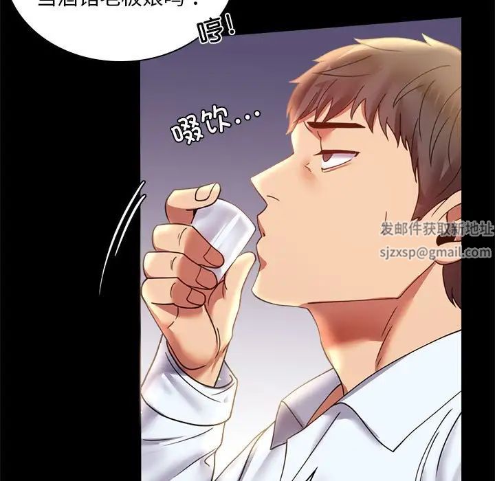《背叛的开始》漫画 第14話