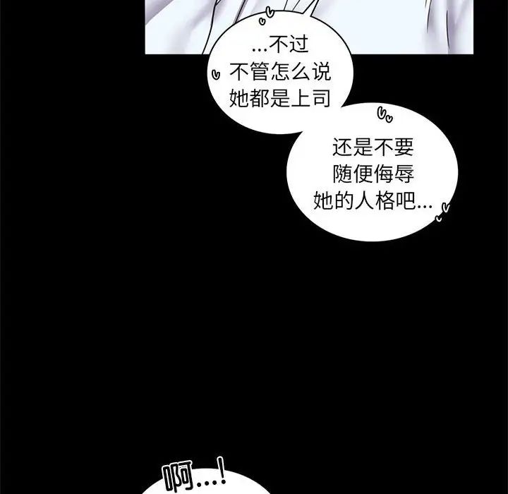 《背叛的开始》漫画 第14話