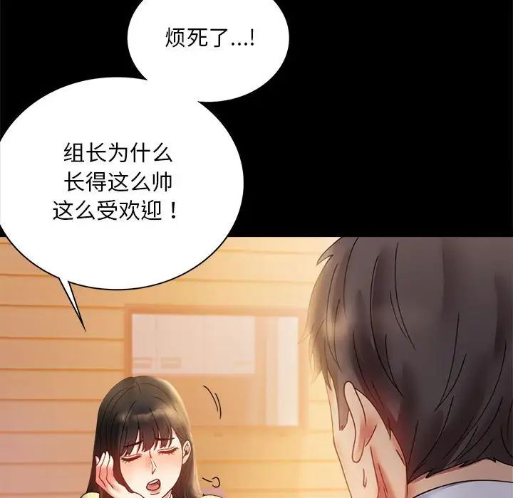 《背叛的开始》漫画 第14話