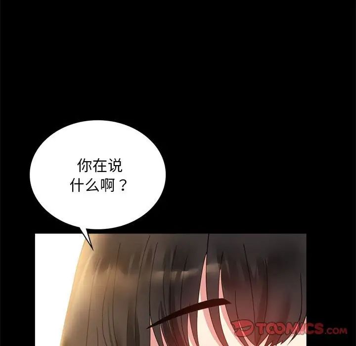 《背叛的开始》漫画 第14話