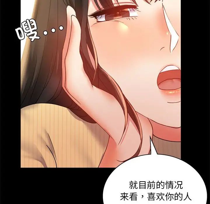 《背叛的开始》漫画 第14話