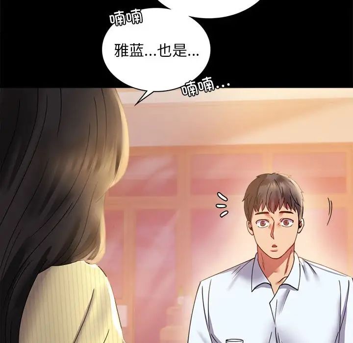 《背叛的开始》漫画 第14話