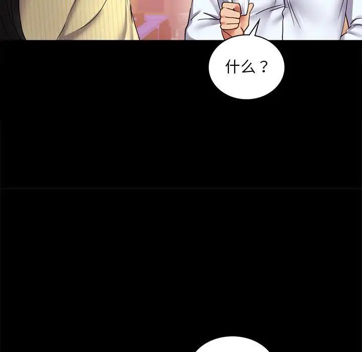 《背叛的开始》漫画 第14話