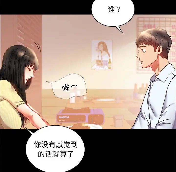 《背叛的开始》漫画 第14話