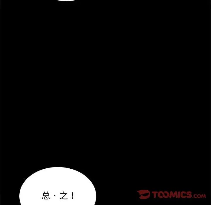 《背叛的开始》漫画 第14話