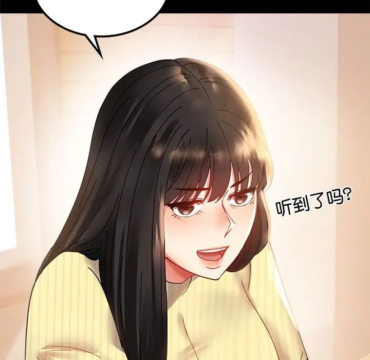 《背叛的开始》漫画 第14話