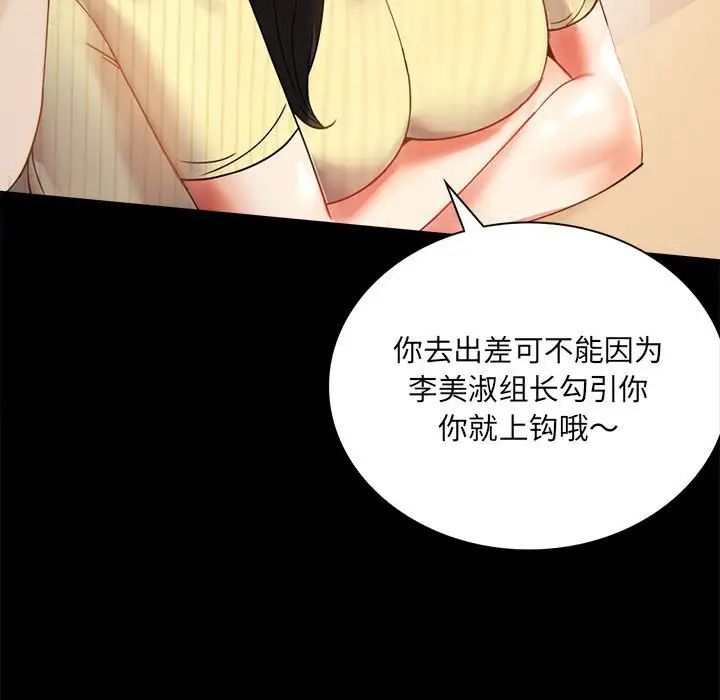 《背叛的开始》漫画 第14話