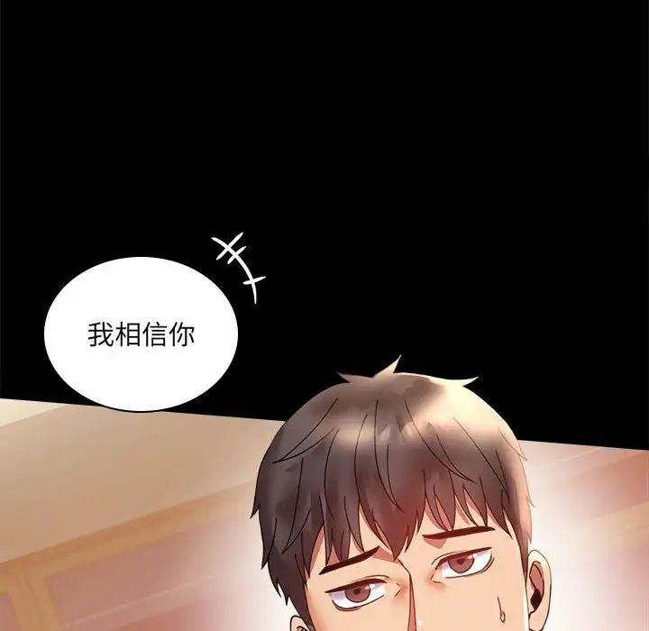 《背叛的开始》漫画 第14話