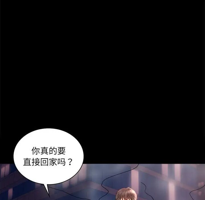 《背叛的开始》漫画 第14話