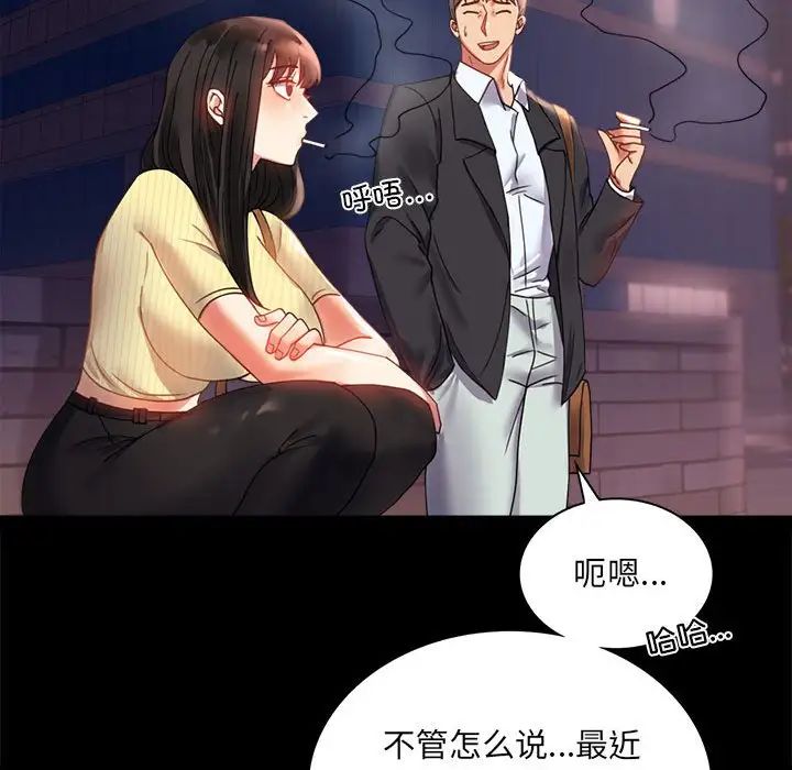 《背叛的开始》漫画 第14話