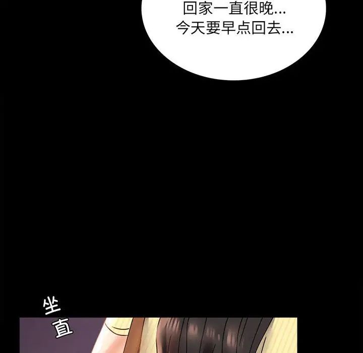 《背叛的开始》漫画 第14話