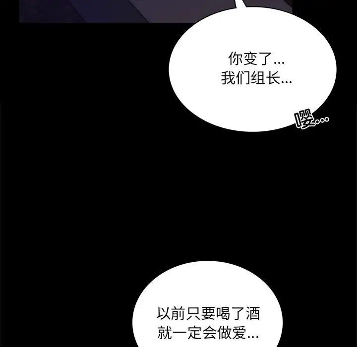《背叛的开始》漫画 第14話