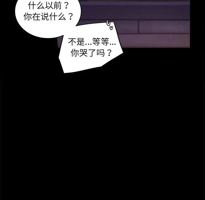 《背叛的开始》漫画 第14話