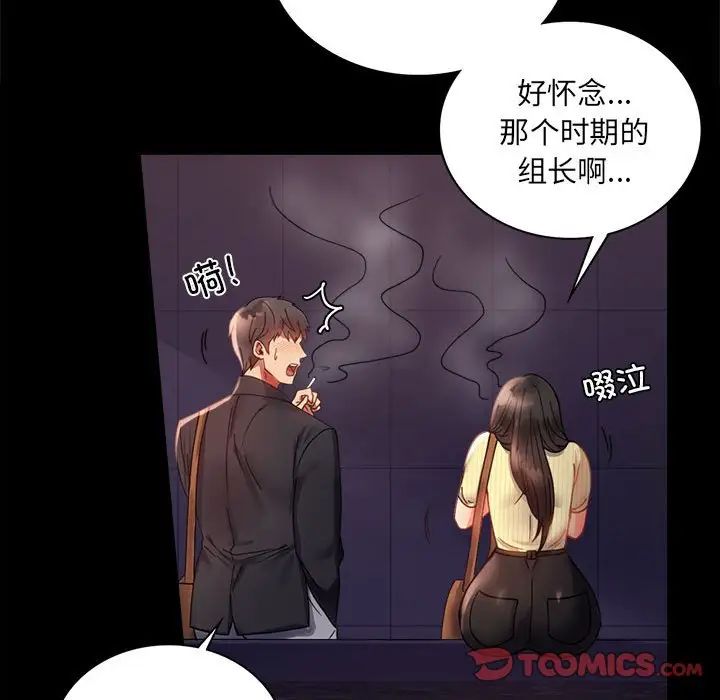 《背叛的开始》漫画 第14話