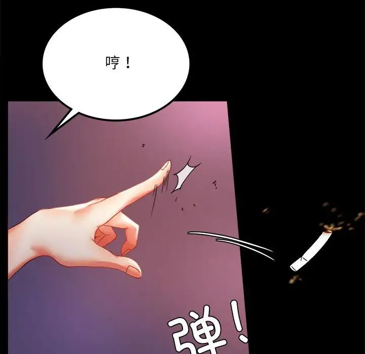 《背叛的开始》漫画 第14話