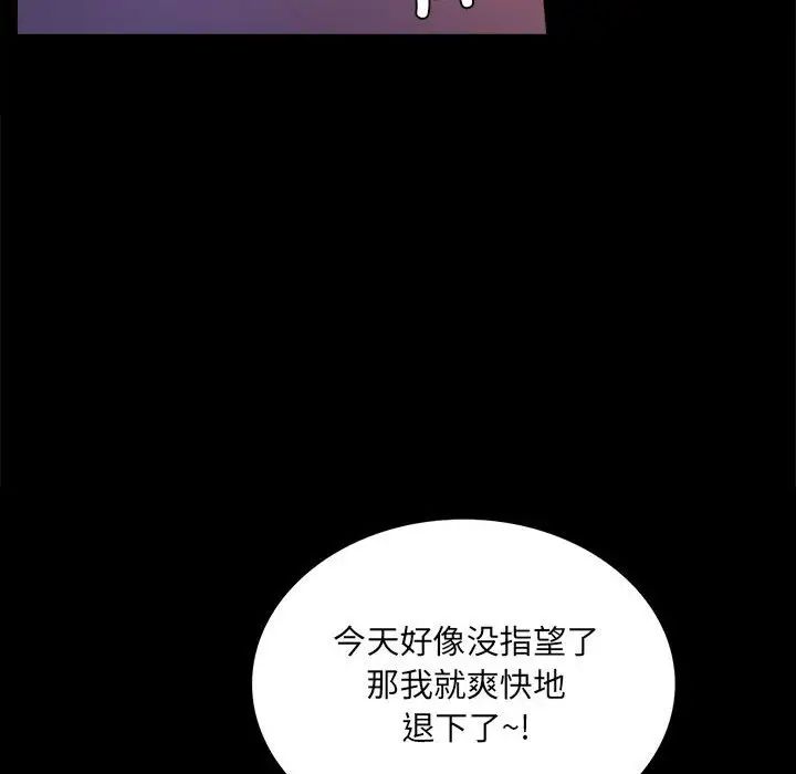 《背叛的开始》漫画 第14話