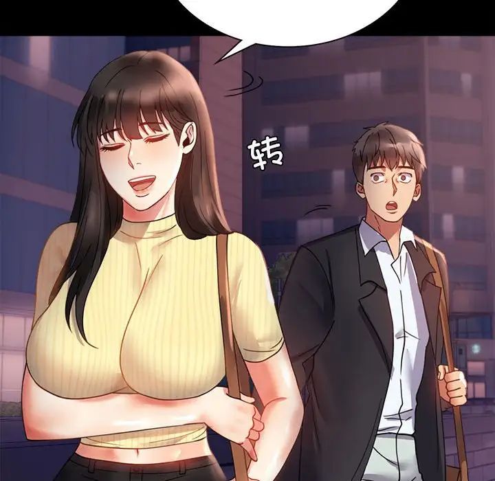 《背叛的开始》漫画 第14話