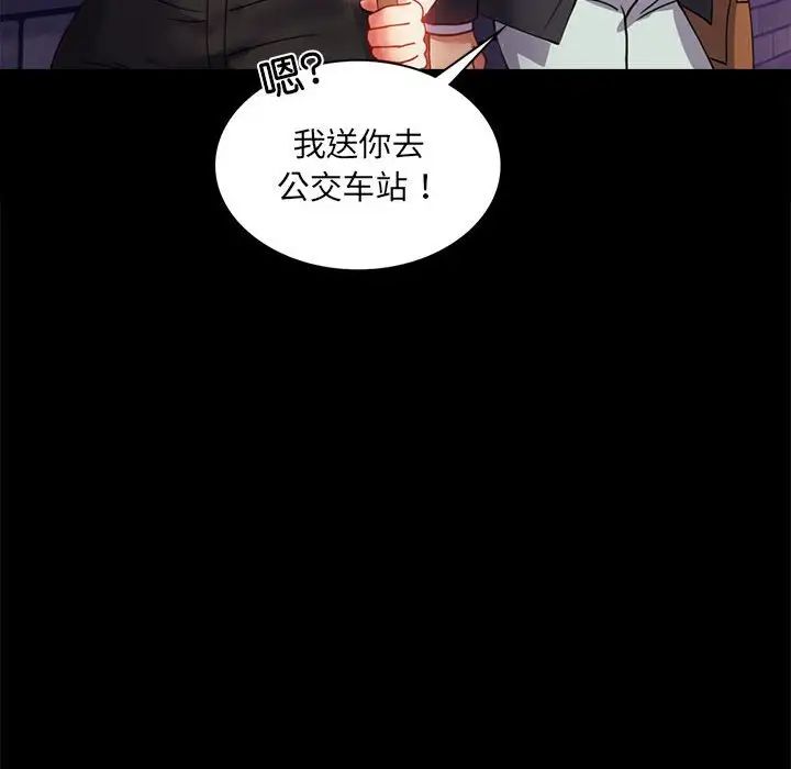 《背叛的开始》漫画 第14話