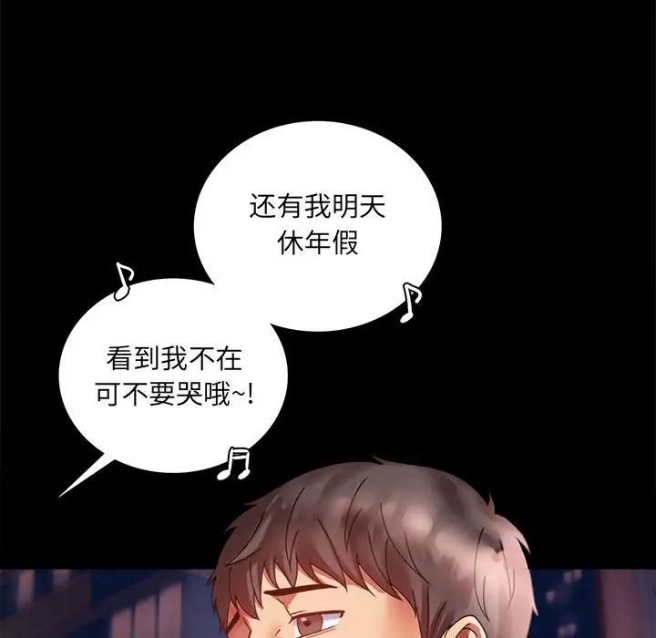 《背叛的开始》漫画 第14話