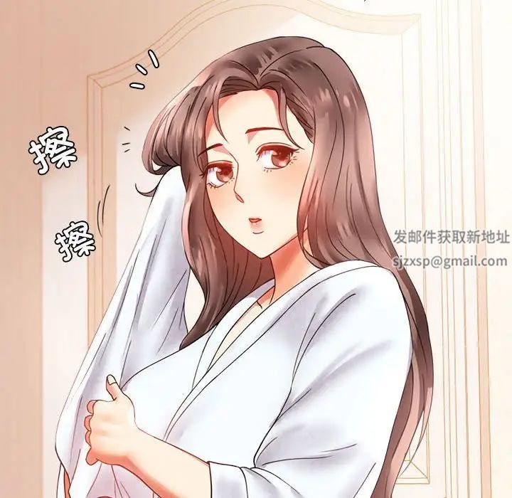 《背叛的开始》漫画 第14話