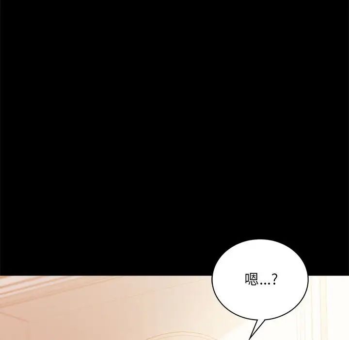 《背叛的开始》漫画 第14話