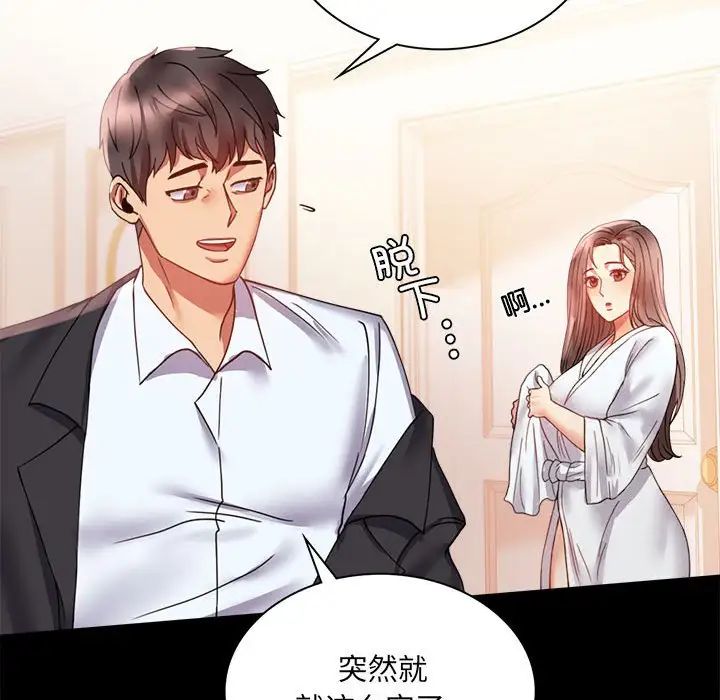 《背叛的开始》漫画 第14話