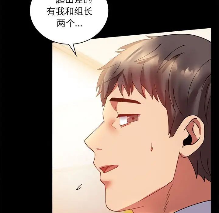 《背叛的开始》漫画 第14話