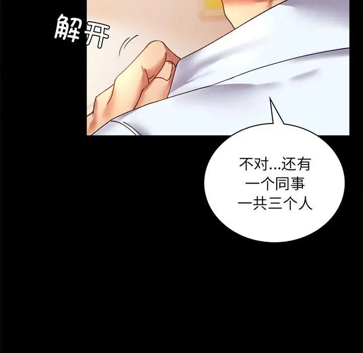 《背叛的开始》漫画 第14話