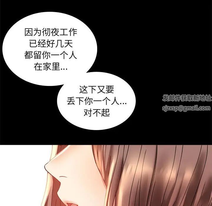 《背叛的开始》漫画 第14話