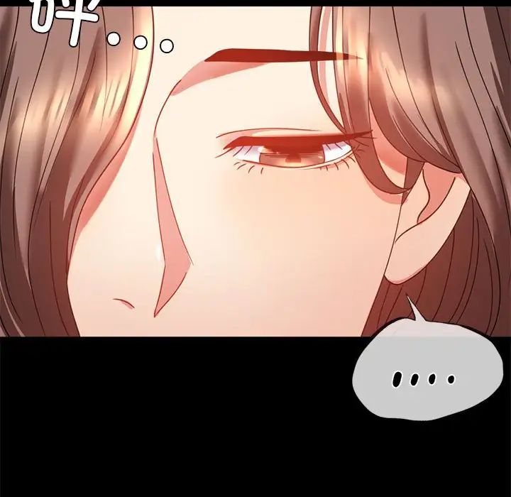 《背叛的开始》漫画 第14話