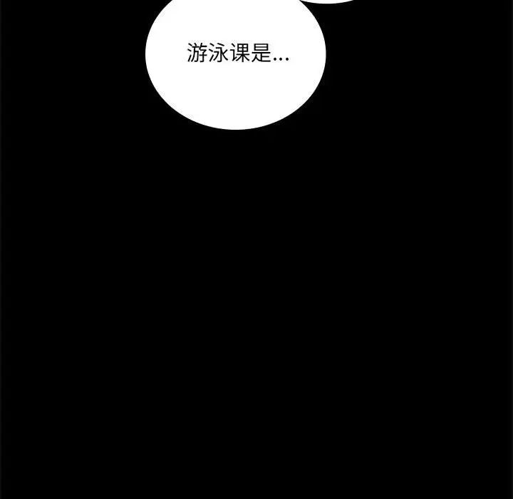 《背叛的开始》漫画 第14話