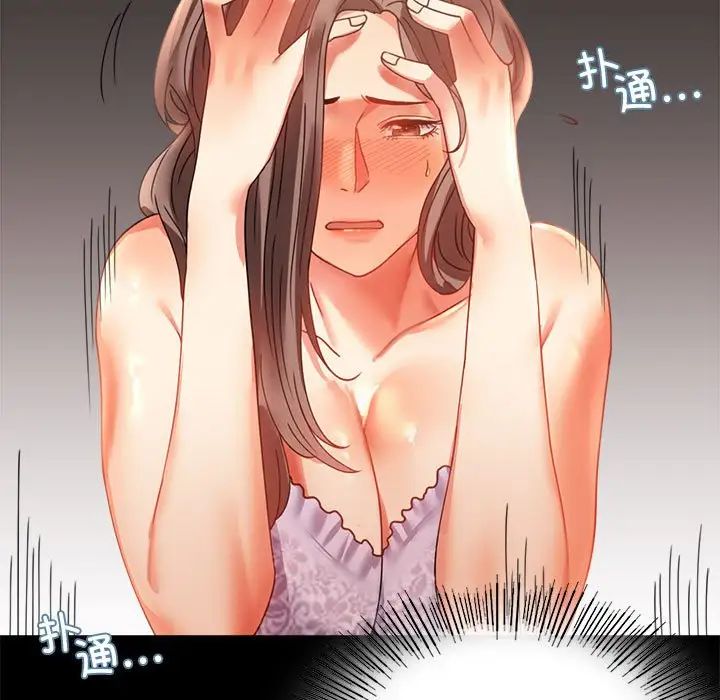 《背叛的开始》漫画 第14話