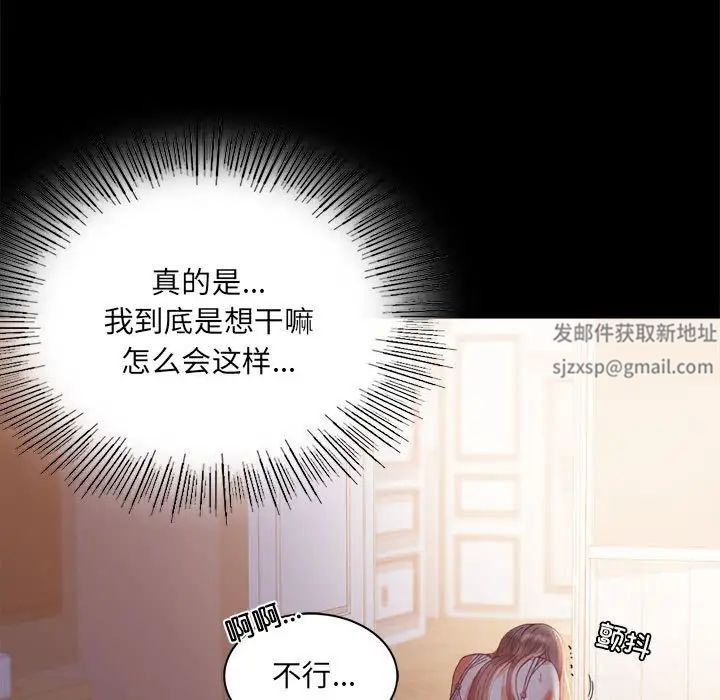 《背叛的开始》漫画 第14話
