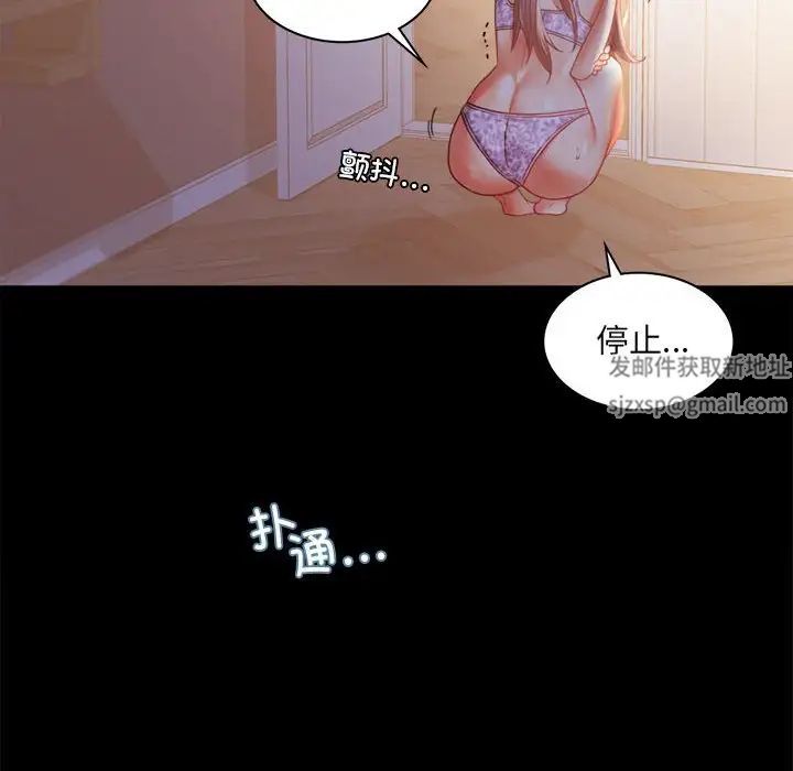 《背叛的开始》漫画 第14話
