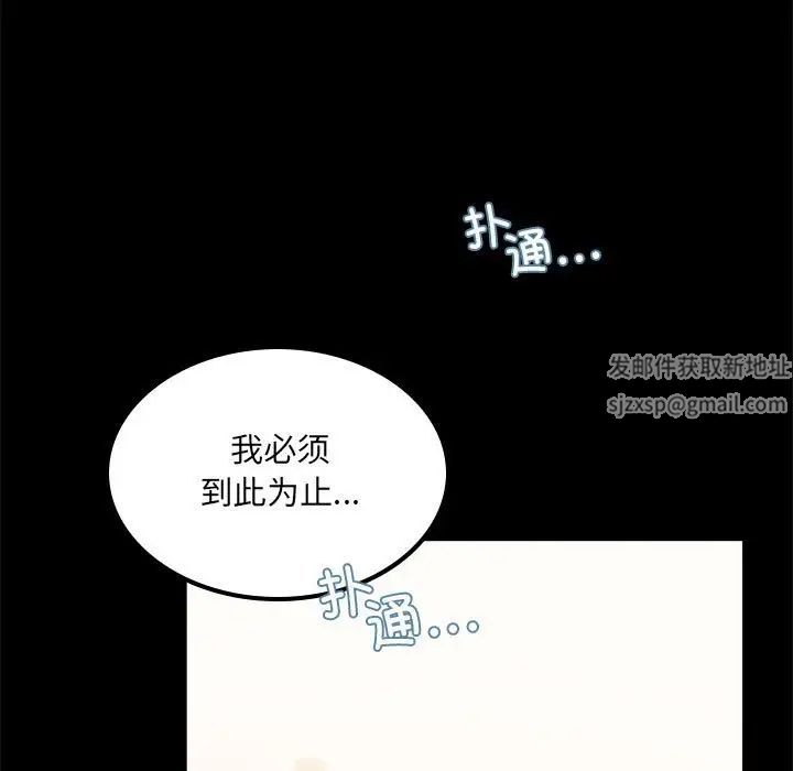 《背叛的开始》漫画 第14話