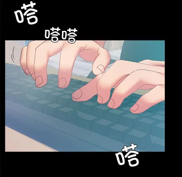《背叛的开始》漫画 第14話