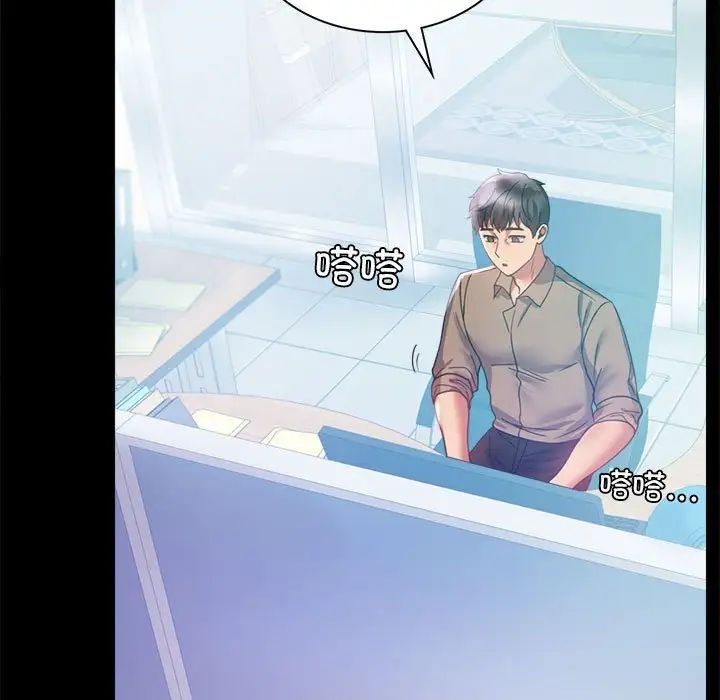 《背叛的开始》漫画 第14話