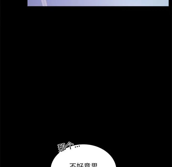 《背叛的开始》漫画 第14話