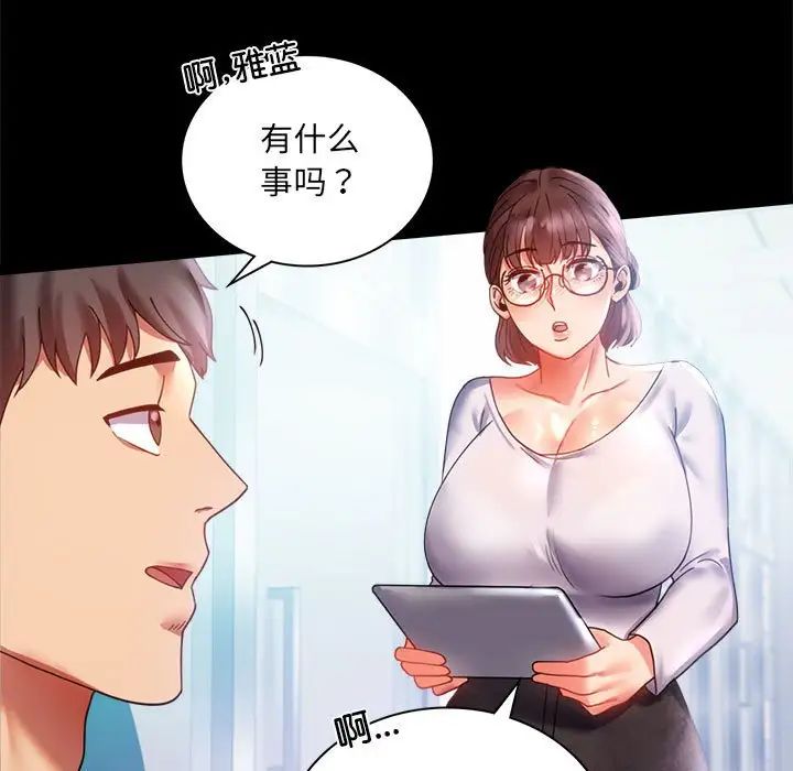 《背叛的开始》漫画 第14話