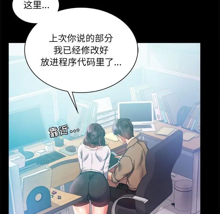 《背叛的开始》漫画 第14話