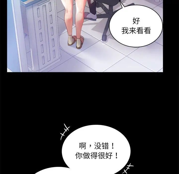 《背叛的开始》漫画 第14話